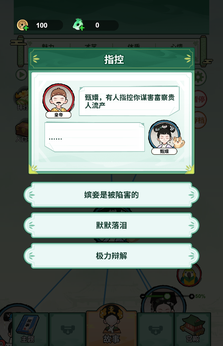 人生逆袭路甄嬛传宫廷剧情界面展示