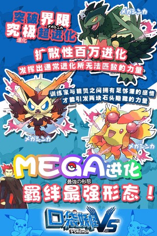 口袋妖怪vs精灵冒险与经典训练师玩法展示