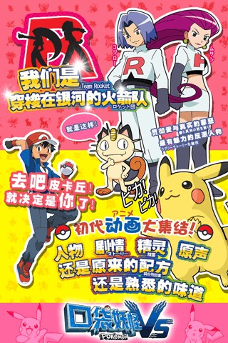口袋妖怪vs精灵养成与地图探索玩法展示