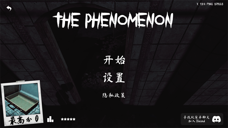 ThePhenomenon恐怖场景与多人探索玩法展示