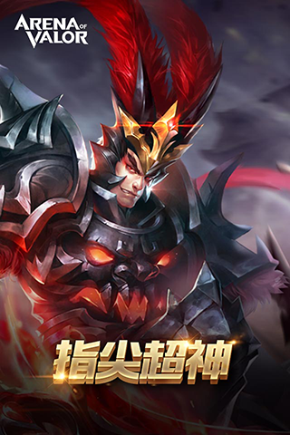 arena of valor先行服英雄技能与团队竞技玩法展示