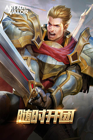 arena of valor先行服MOBA竞技与英雄对战展示