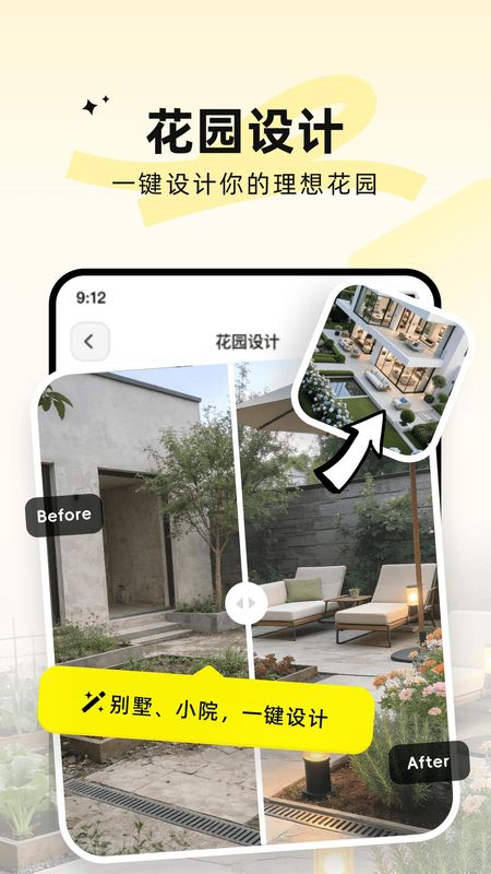 百度AI装修大师装修案例浏览界面展示