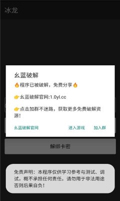 冰龙直装