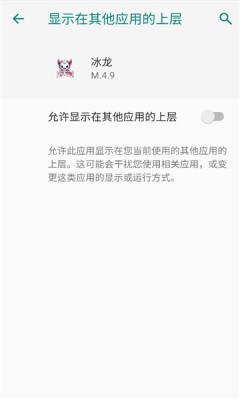 冰龙直装