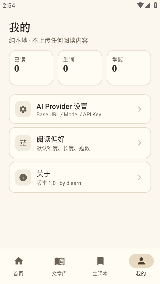AiRead英文文章生成功能展示