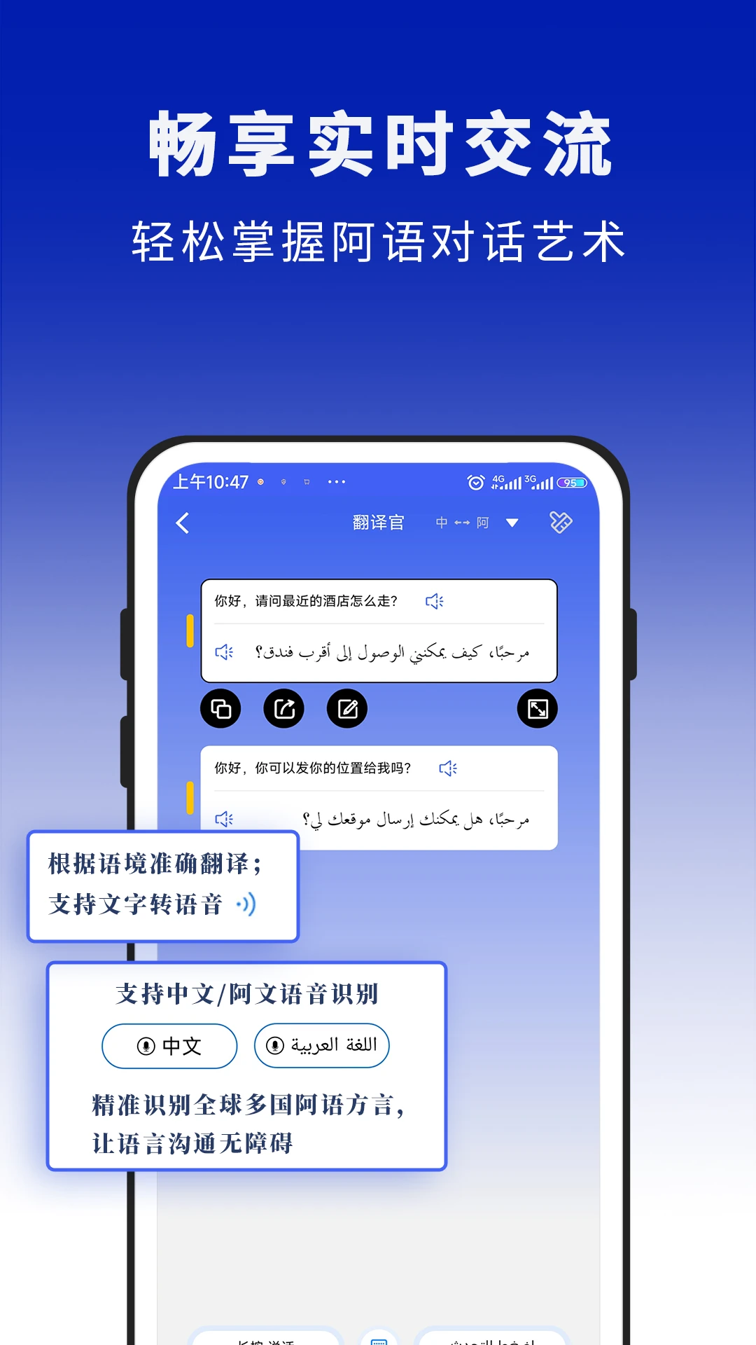 麦阿尼阿汉词典阿语学习页面展示