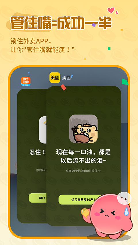 Bodii饮食记录与热量分析页面展示