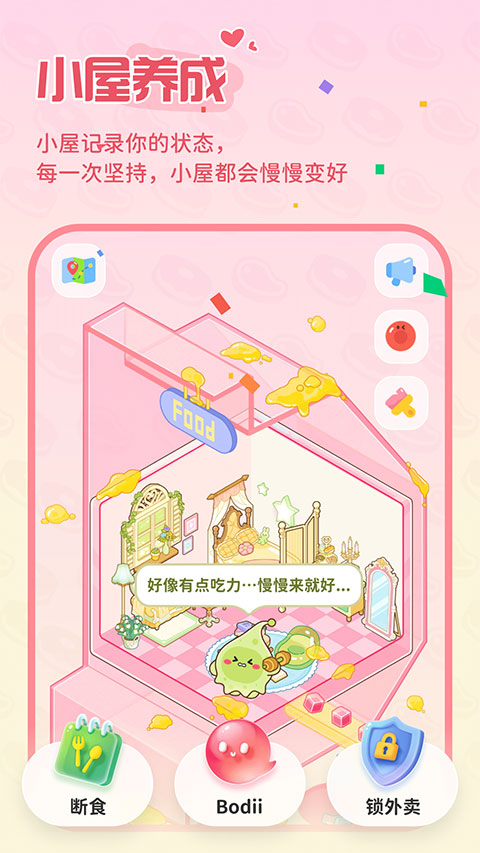 Bodii健康减重管理界面展示