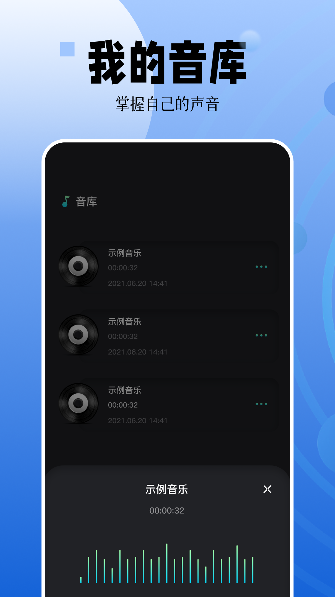 录音编辑音频剪辑与多轨编辑功能展示
