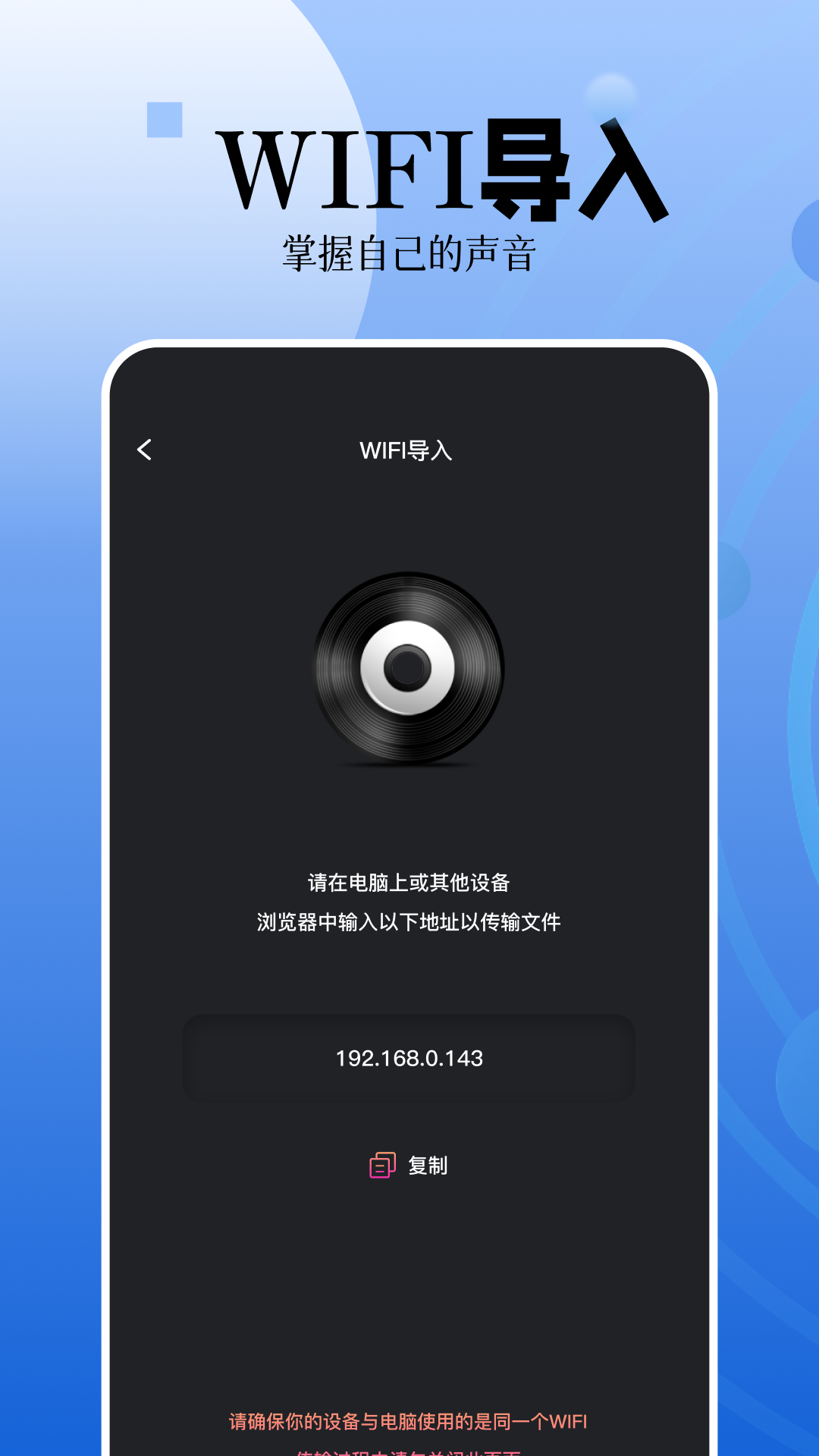 录音编辑软件界面与音频处理功能展示