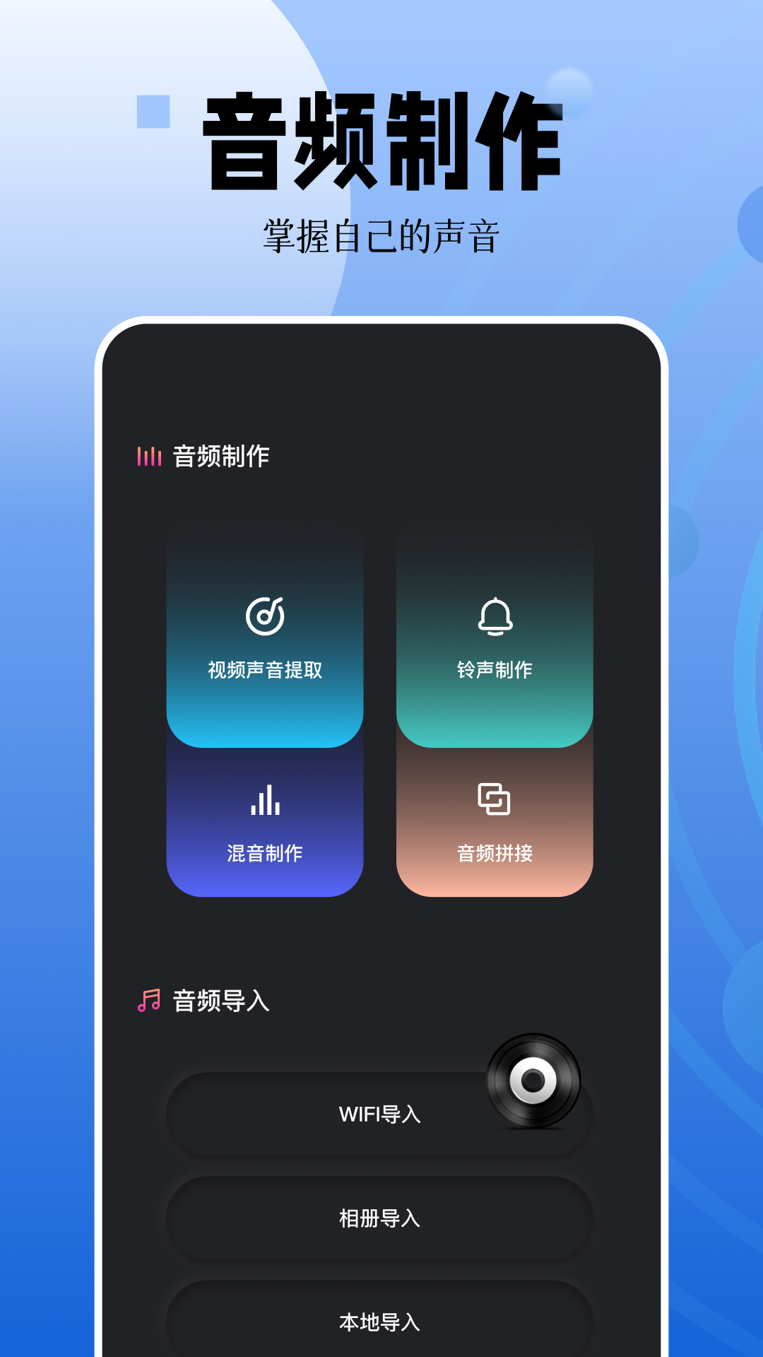 录音编辑文件保存与音频管理功能展示