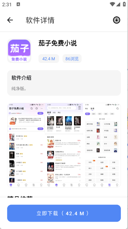 无极软件库软件分类与资源展示页面