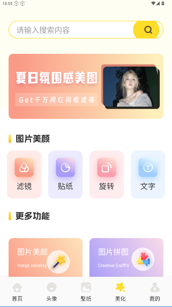 魅魔岛动态壁纸与热门资源页面展示