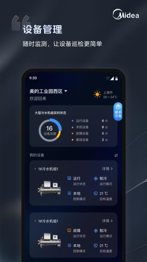 vivo手机管家系统管理功能界面展示