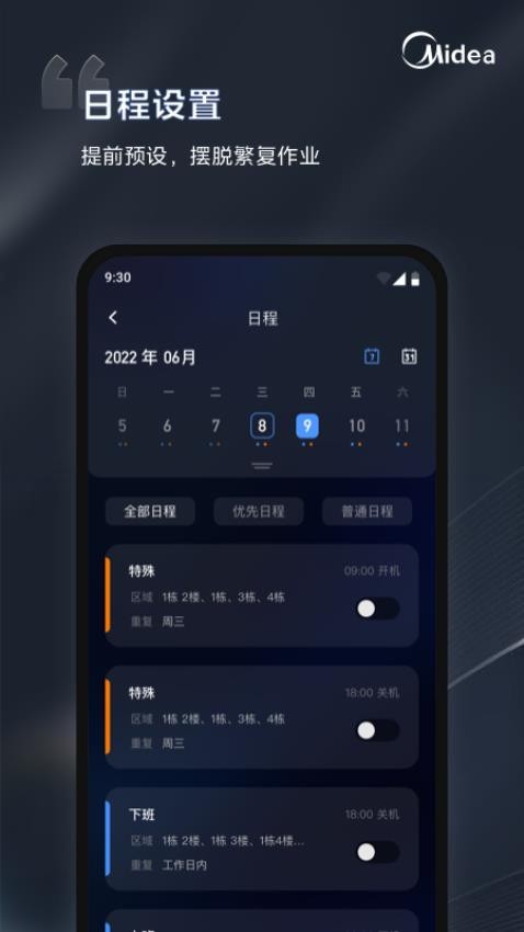 vivo手机管家应用管理与系统优化界面