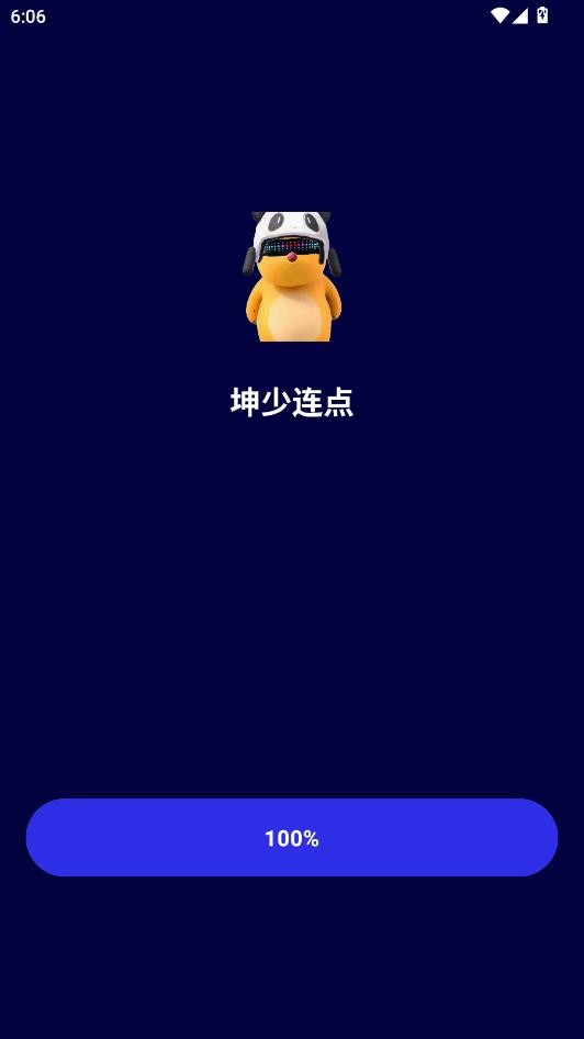 坤少连点器脚本设置页面展示