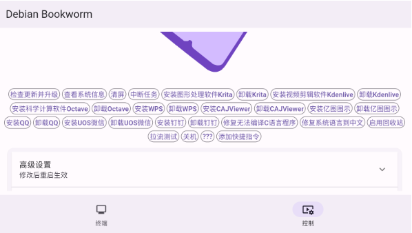 小小电脑软件桌面环境展示