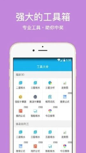 彩吧app手机版