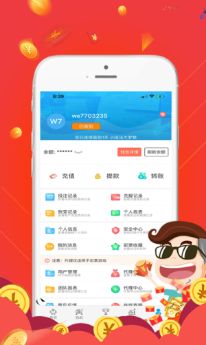 彩票978旧版