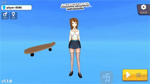 虚拟女友模拟开始游戏界面