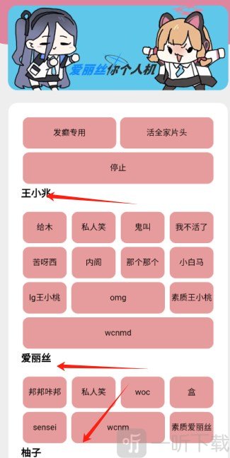 游戏开发部天籁之音语音列表
