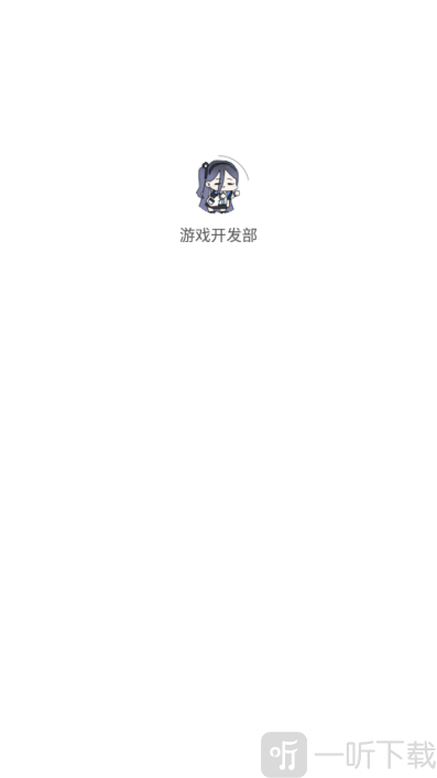 游戏开发部天籁之音首页界面