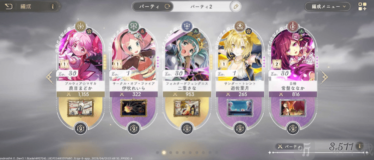 魔法少女小圆Magia Exedra日服职业系统介绍