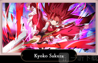 魔法少女小圆Magia Exedra日服Kyoko Sakura