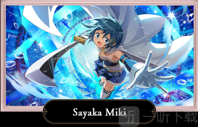 魔法少女小圆Magia Exedra日服Sayaka Miki