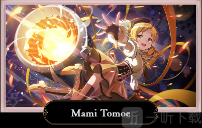 魔法少女小圆Magia Exedra日服Mami Tomoe
