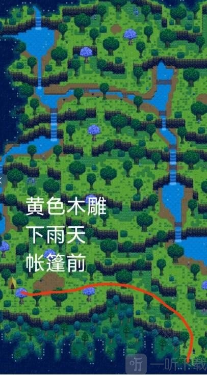 星露谷物语里奇赛德村黄色木雕位置展示