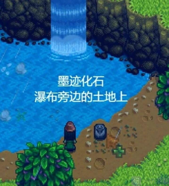 星露谷物语里奇赛德村墨迹化石获取位置