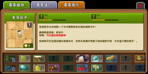 植物大战僵尸Raja版