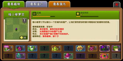 植物大战僵尸Raja版