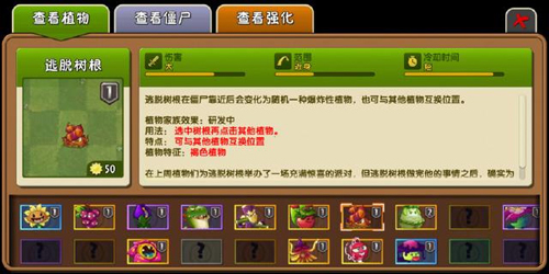 植物大战僵尸Raja版
