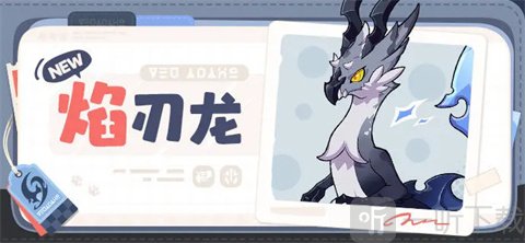崩坏因缘精灵官服焰刃龙形象展示