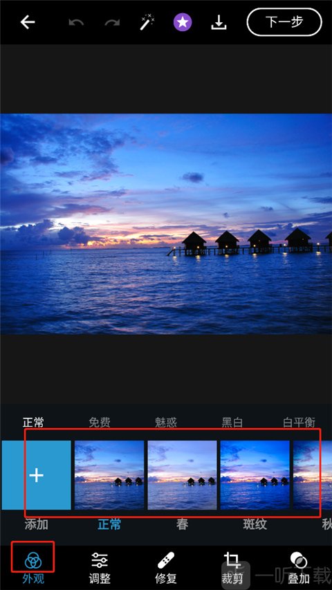 Adobe Photoshop手机版滤镜功能展示