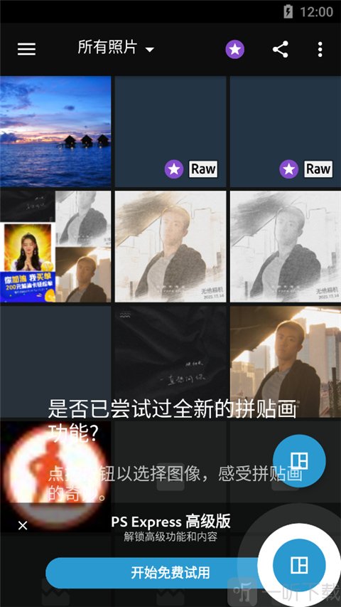 Adobe Photoshop手机版图片选择界面
