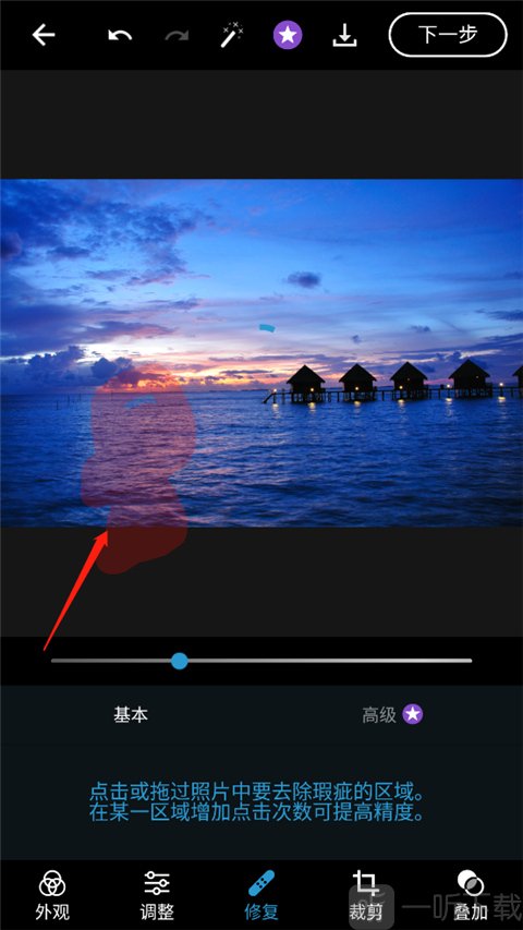 Adobe Photoshop手机版修复工具展示