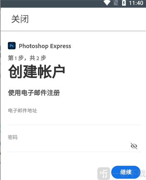 Adobe Photoshop手机版账号注册界面