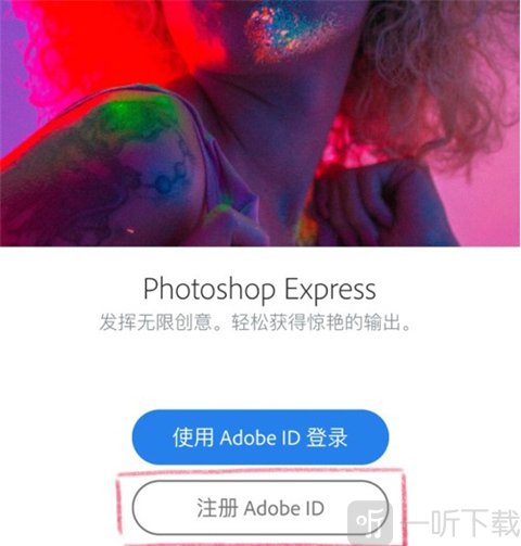 Adobe Photoshop手机版登录界面展示
