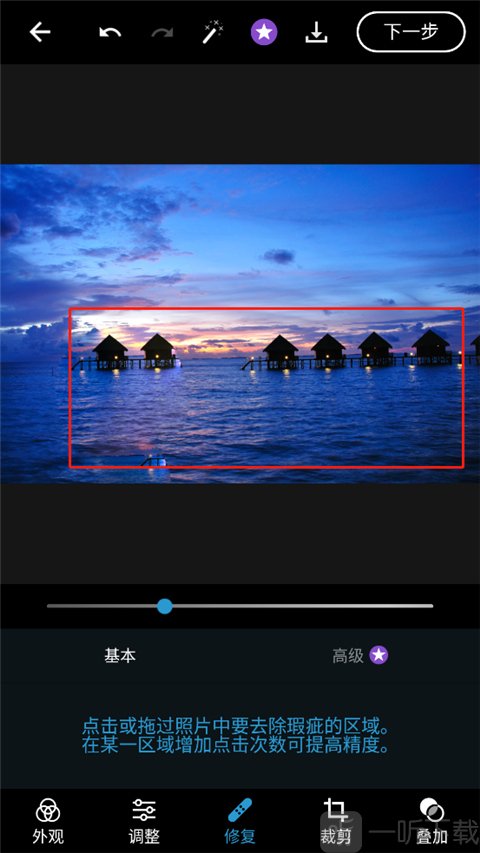 Adobe Photoshop手机版局部替换效果展示