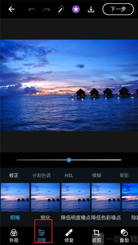 Adobe Photoshop手机版图片调整功能展示