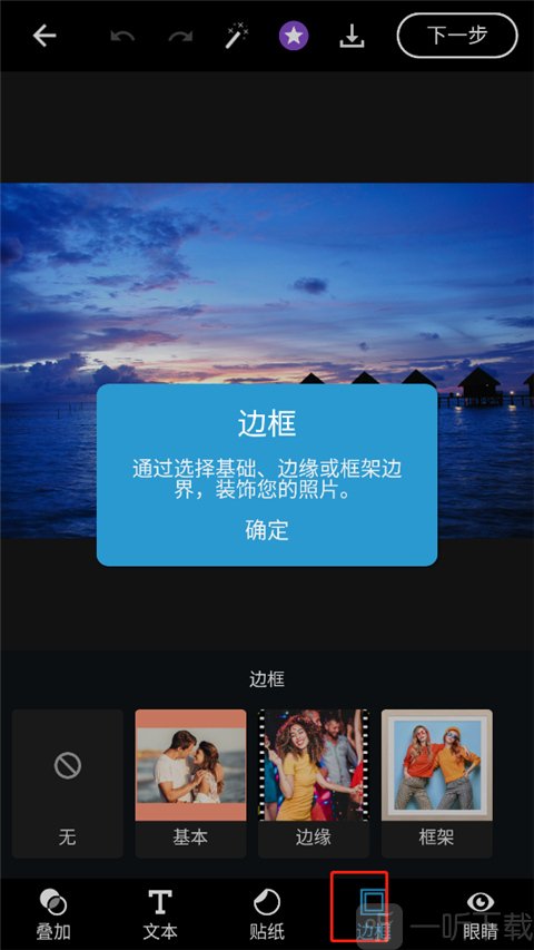 Adobe Photoshop手机版文字贴图功能展示