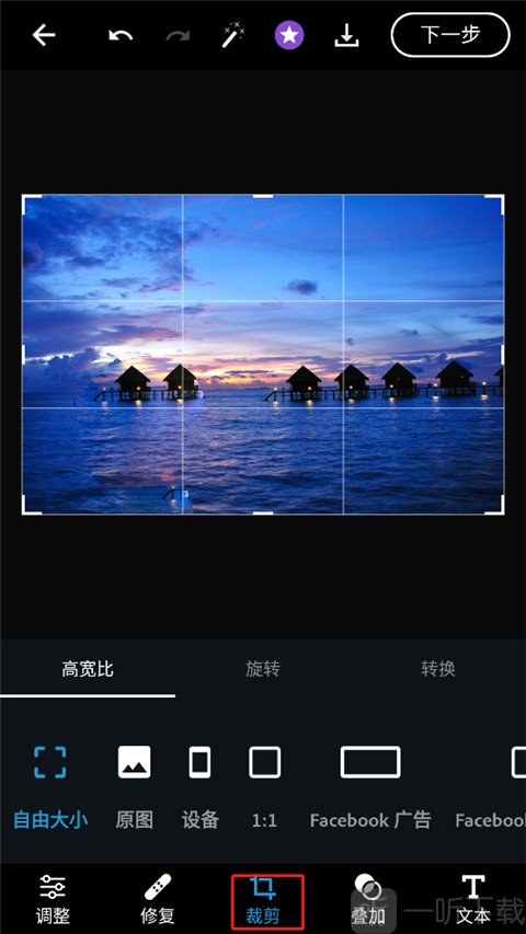 Adobe Photoshop手机版裁剪功能展示