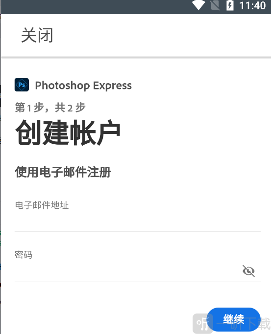 Adobe Photoshop手机版个人信息设置界面