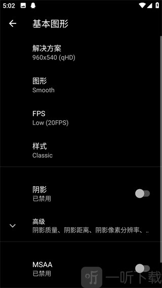 PGT画质助手旧版