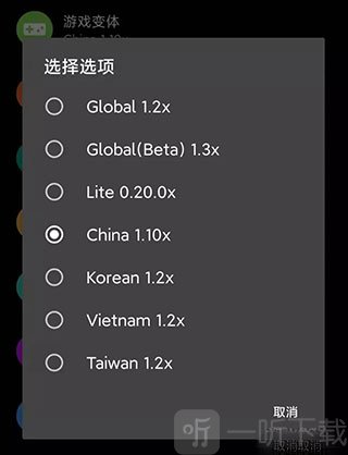 PGT画质助手游戏版本选择界面