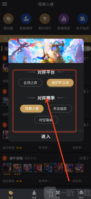 兔小铲赛季攻略界面展示